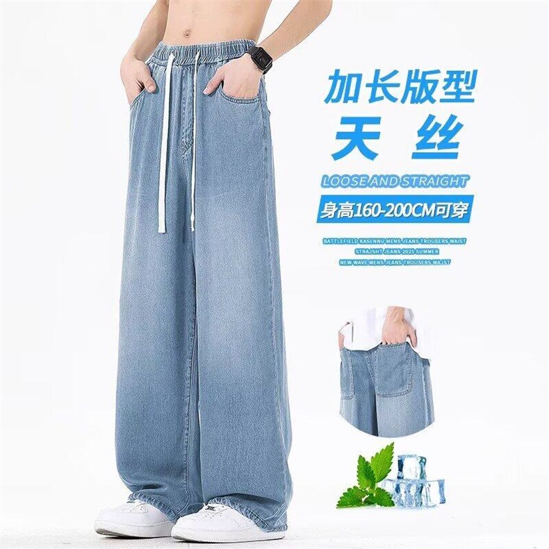 新款时尚慵懒百搭潮流加长裤子高个子男浅蓝天丝牛仔裤气质无品牌图片