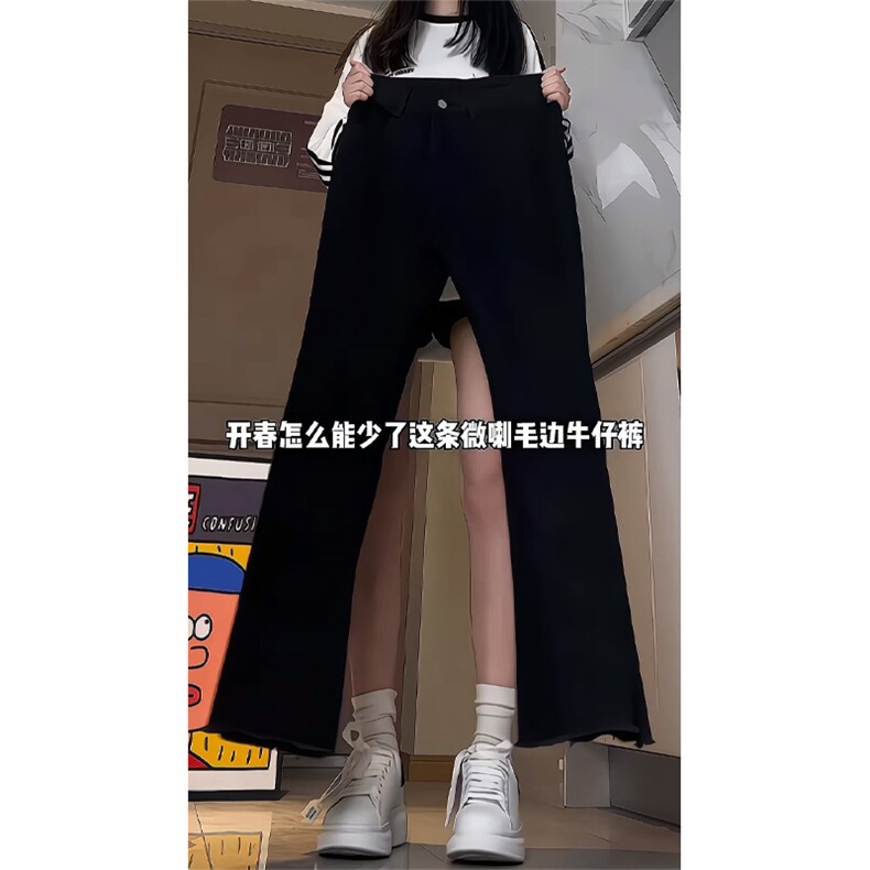 cleanfit毛边微喇叭牛仔裤男裤子-盗图自重-MKZA66-P55,男装牛仔裤,星座1007（原301D）