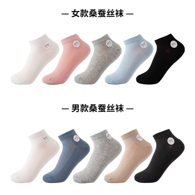 四季通用2025年秋季常规吸湿排汗男女同款时尚百搭短袜,饰品袜子,柒禧袜业