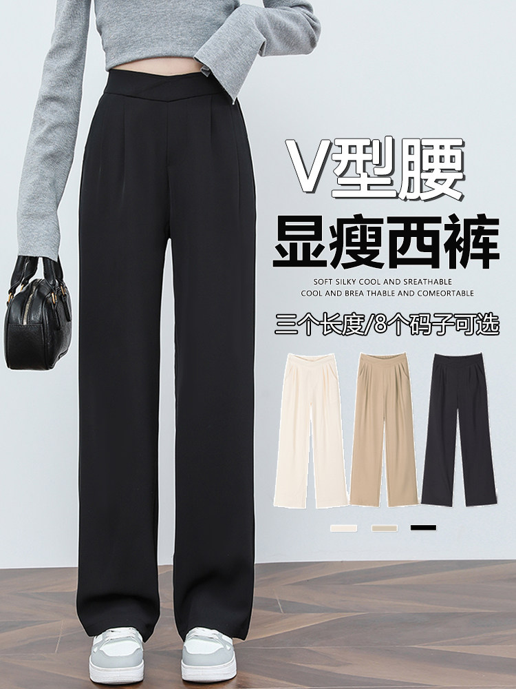黑色西裤垂坠感高级感女款早秋高腰V型宽松显瘦美式休闲裤子,女装休闲裤,云美莎专业女裤-全店现货