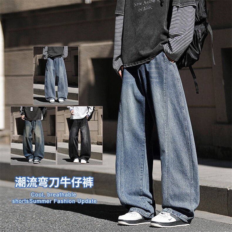 2025秋冬新款男生弯刀牛仔裤美式阔腿裤直筒宽松水洗复古2631-P48,男装牛仔裤,星座1006-1