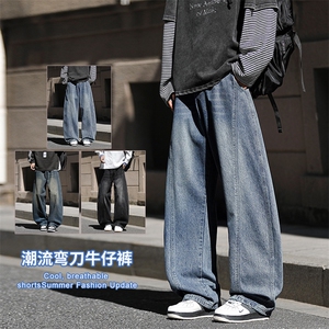 2025秋冬新款男生弯刀牛仔裤美式阔腿裤直筒宽松水洗复古2631-P48