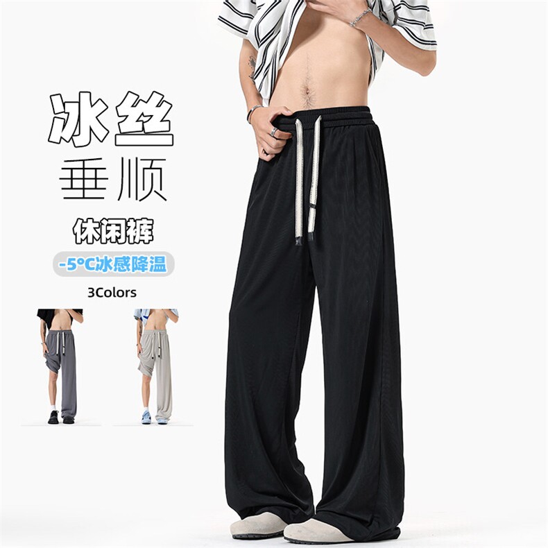特批P26差价夏季百搭凉感冰丝垂感纯色宽松大码休闲裤男K5652B图片