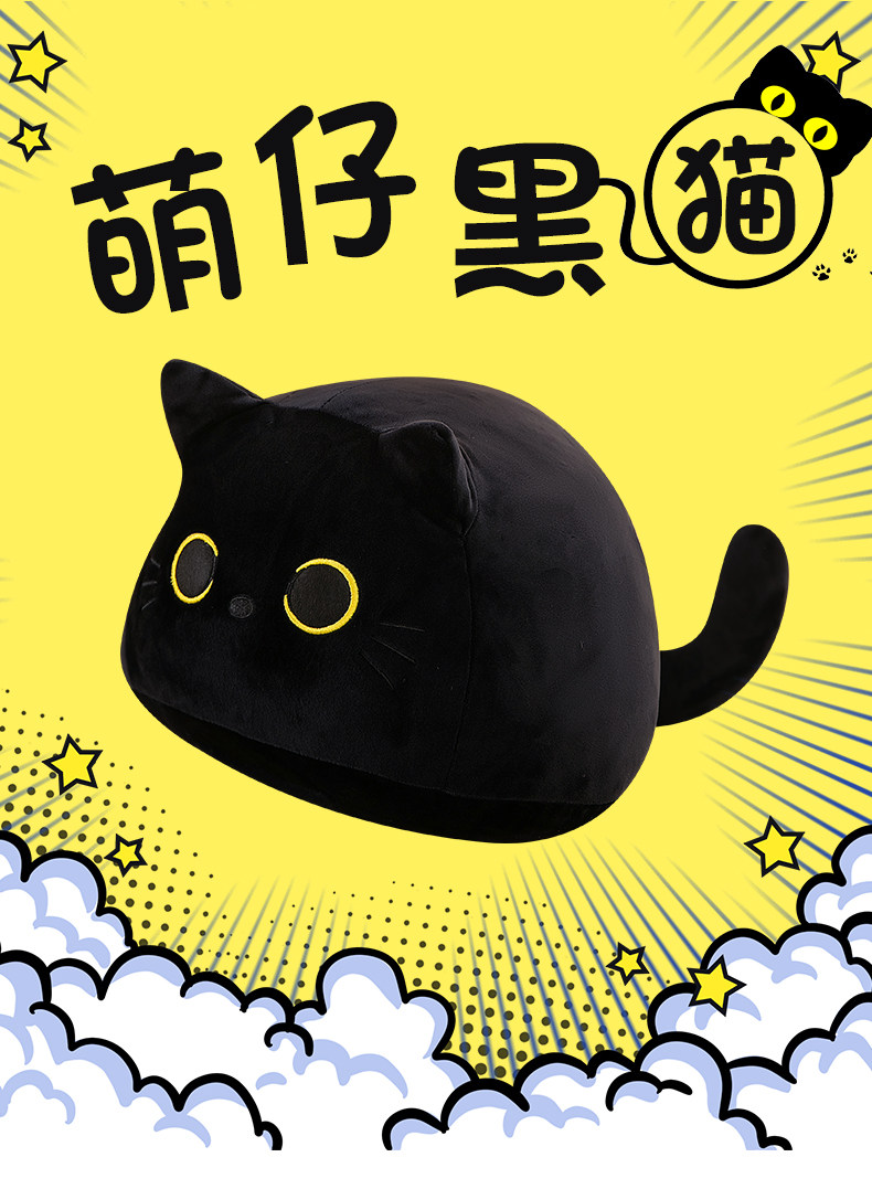 黑猫咪弹力绒抱枕毛绒玩具，亿天玩具厂