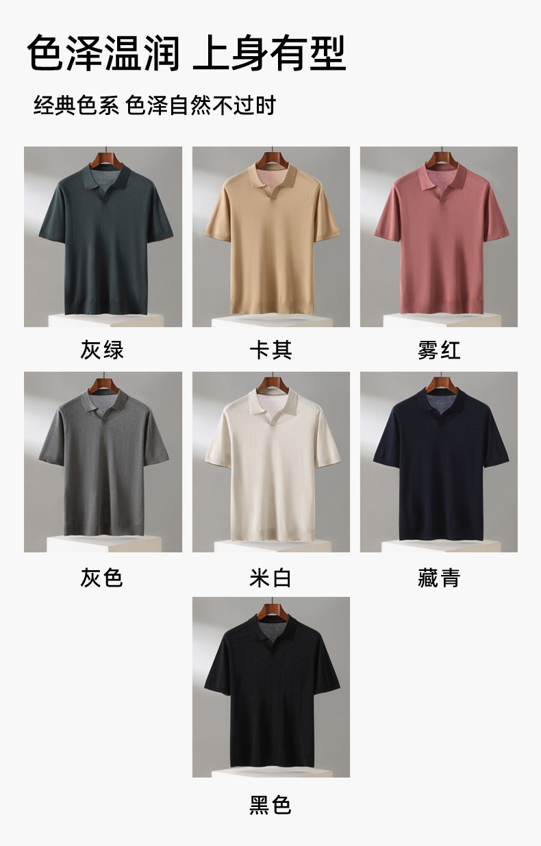 夏季新款男士莱赛尔天丝剪刀翻领短袖,男装T恤,昭美羊绒