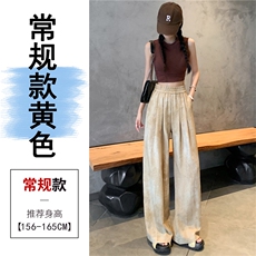 黄色常规