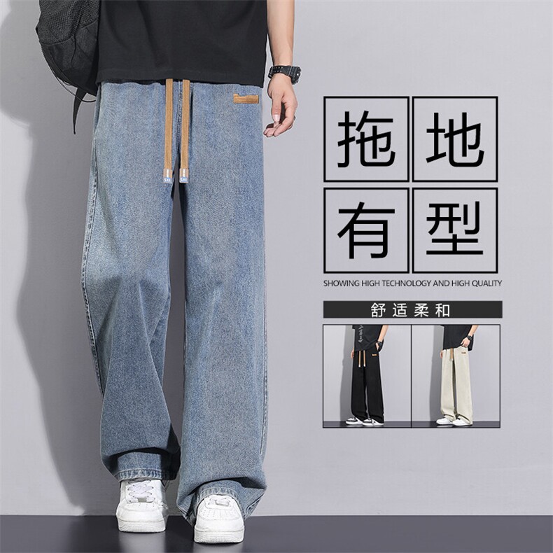 直筒显瘦显高长裤牛仔裤百搭宽松垂顺拖地裤K825-特批3768,男装牛仔裤,星座718-1