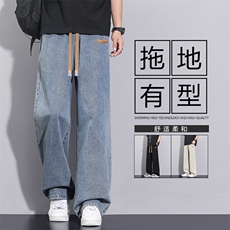 直筒显瘦显高长裤牛仔裤百搭宽松垂顺拖地裤K825-特批3768，男装牛仔裤，星座718-1
