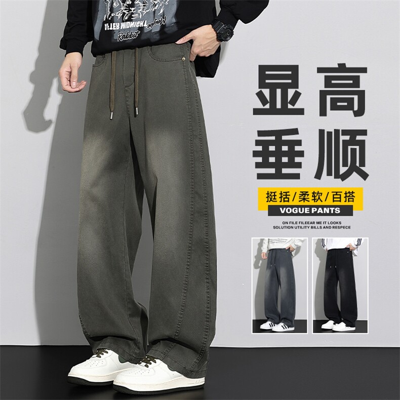 天丝裤子男款秋冬2025新款宽松直筒美式潮牌垂感弯刀裤Z2591-P50,男装休闲裤,星座509