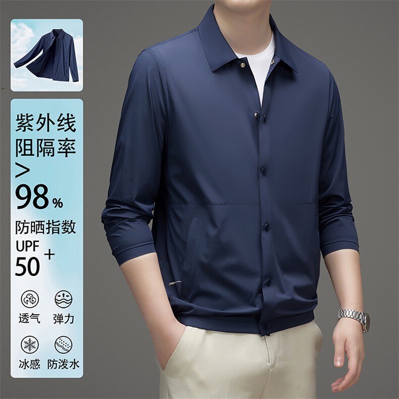 新款夏季牛奶丝防晒衣男轻薄休闲高级感速干无痕夹克外套,男装夹克,钱塘723