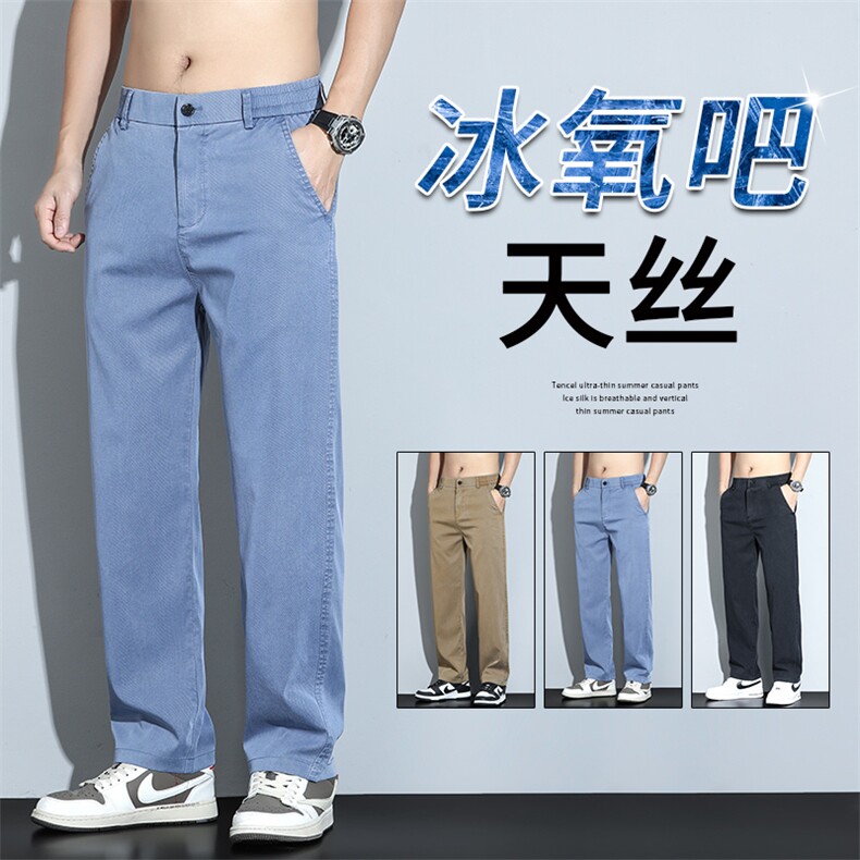 夏季男士宽松休闲裤薄款清凉冰丝感仿牛仔裤 1046-P45 四季有货图片