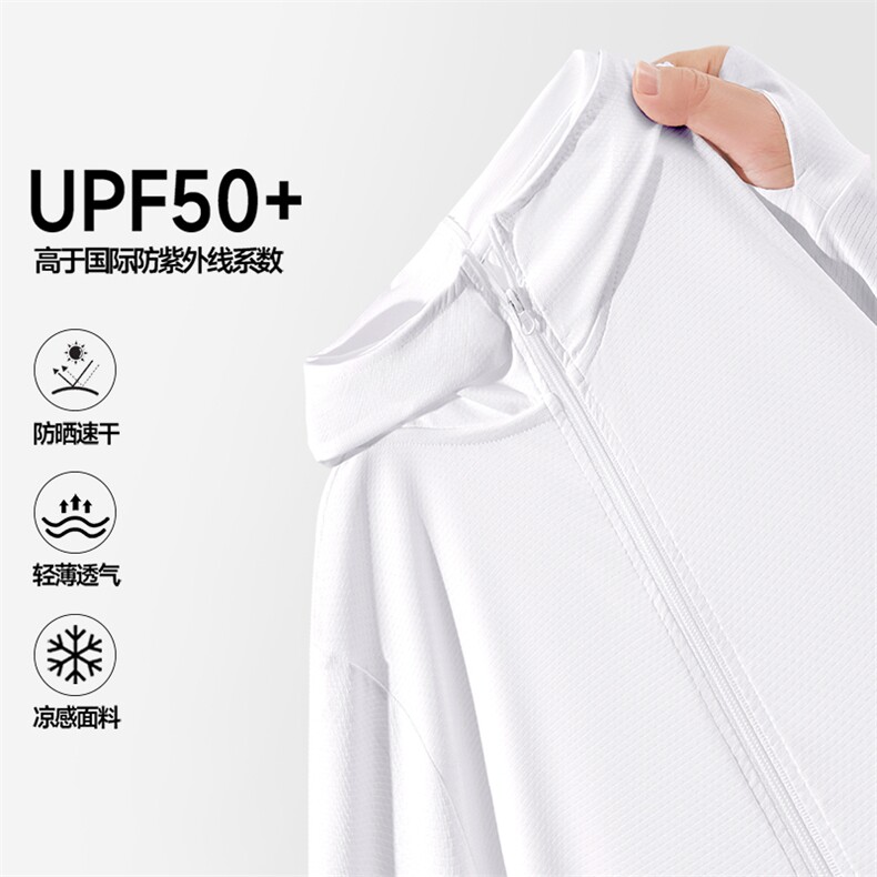 2025年新款时尚百搭女冰丝连帽防晒服，女装防晒衣，初己品牌服饰全品类供货