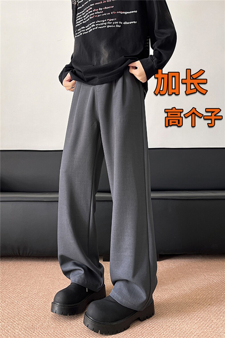 春季高个子加长西裤垂感直筒休闲裤男阔腿长裤子188cm115KZ028P55,男装西裤,电商B312