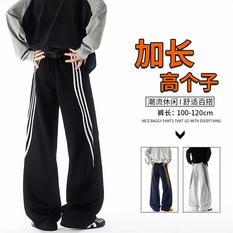 190加长高个子三条杠运动裤男直筒阔腿宽松百搭休闲卫裤KZ077P55图片