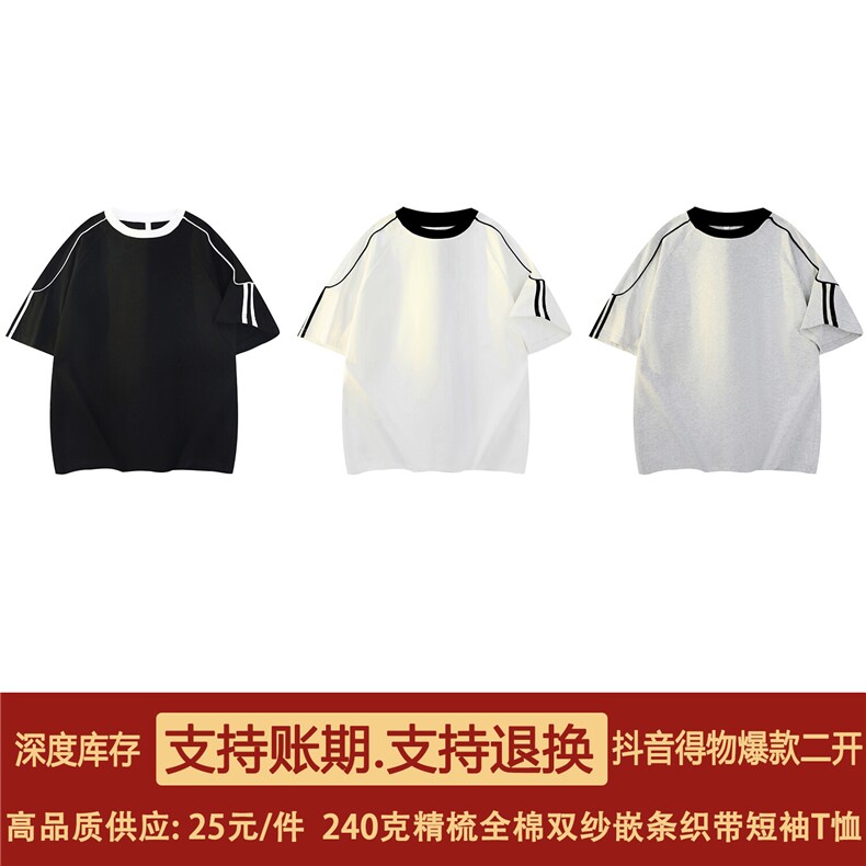 得物抖音高品质二开 240克重磅宽松纯棉辑线两杠织带短袖T恤 DT24图片