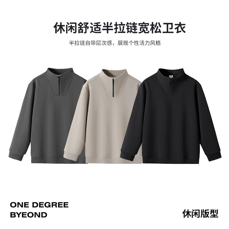 秋冬新款纯色半拉链套头上衣时尚百搭,男装卫衣,宏恒