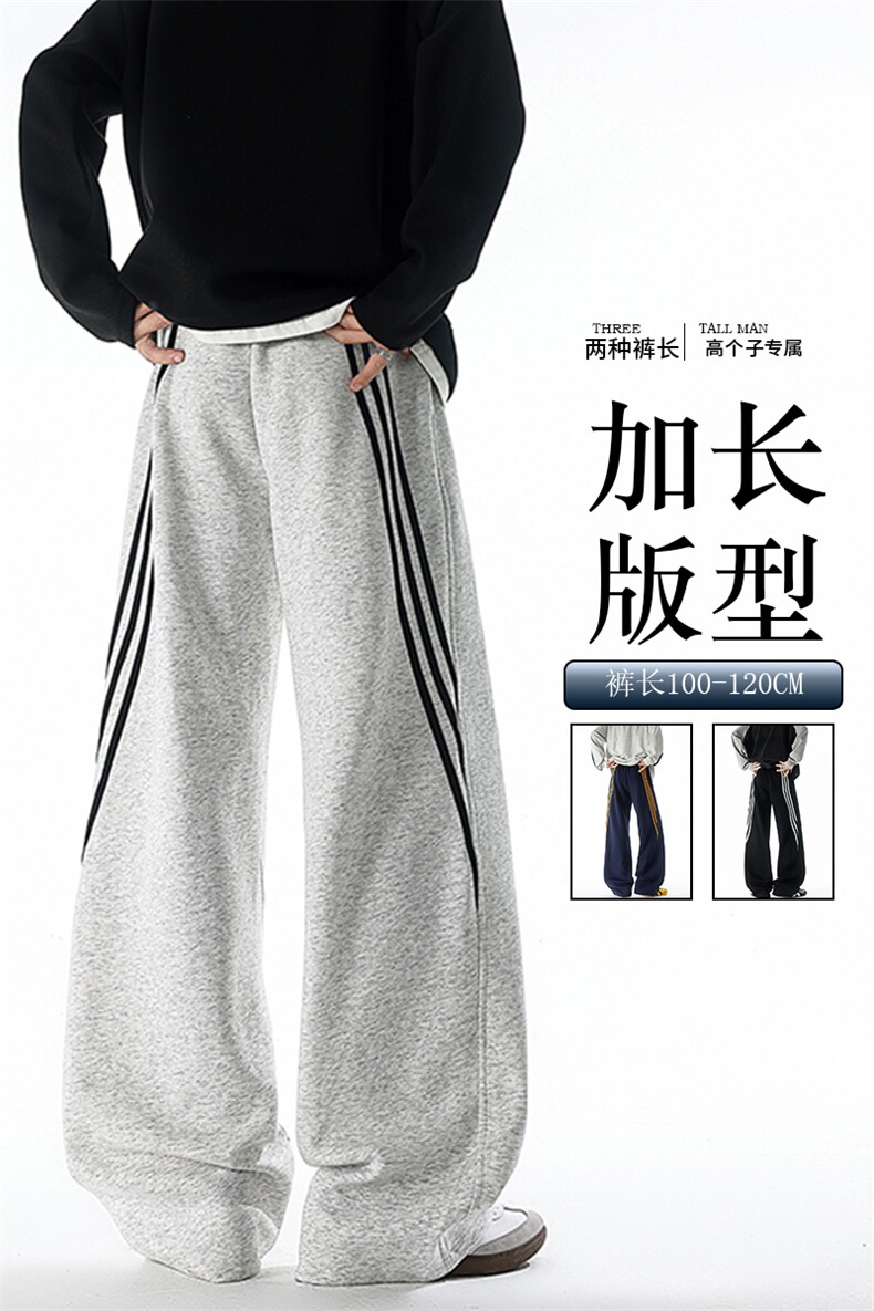190加长高个子三条杠运动裤男直筒阔腿宽松百搭休闲卫裤KZ077P55,男装休闲裤,电商B312