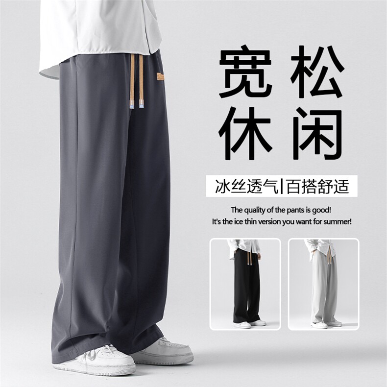 夏季冰氧薄款男款超薄休闲百搭九分长款拖地裤1229-特批27,男装休闲裤,星座718-1
