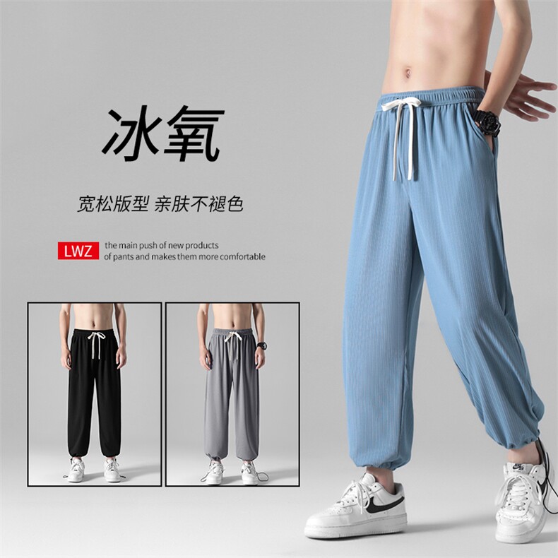 2023夏季超薄休闲束脚百搭速干冰丝裤1101-特批35,男装休闲裤,星座718-1