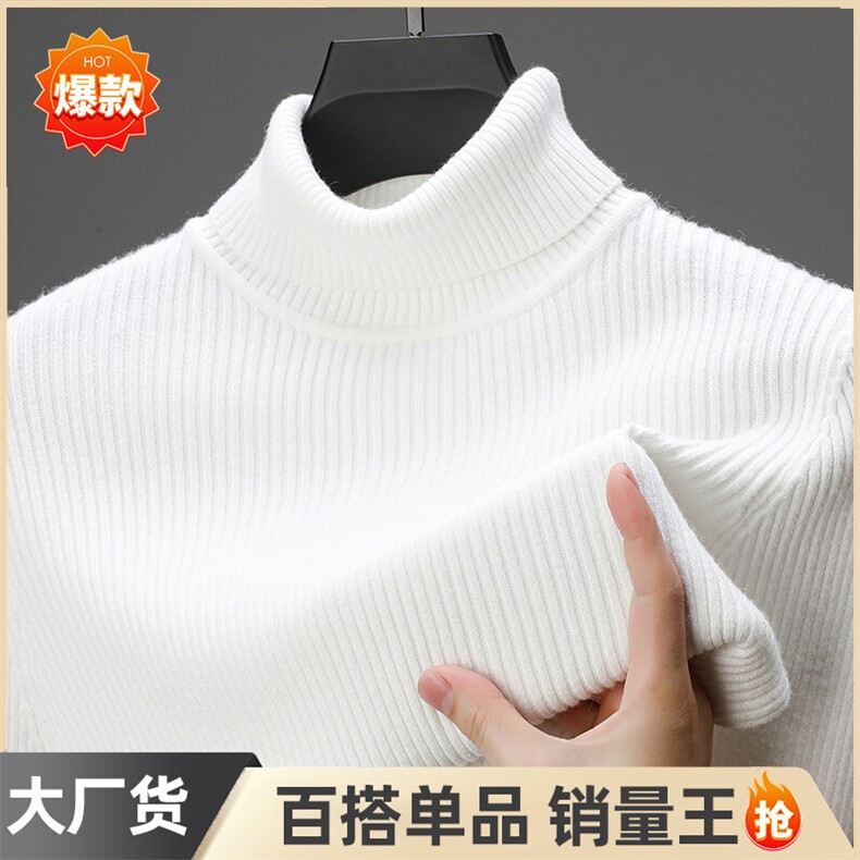 高领酒红色羊毛衫男士加厚过年本命年毛衣羊绒针织打底衫,男装针织衫/毛衣,电商B212（原钱塘6029）