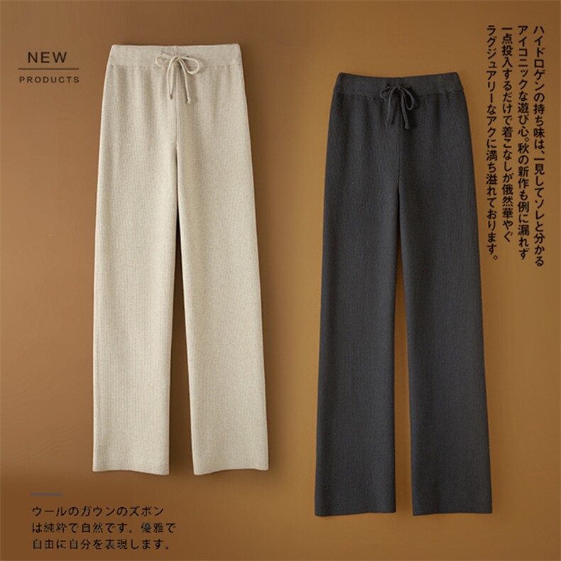 24垂坠感小直筒窄版阔腿裤女秋冬元宝针羊毛针织拖地裤空气云朵裤，女装休闲裤，松航羊绒