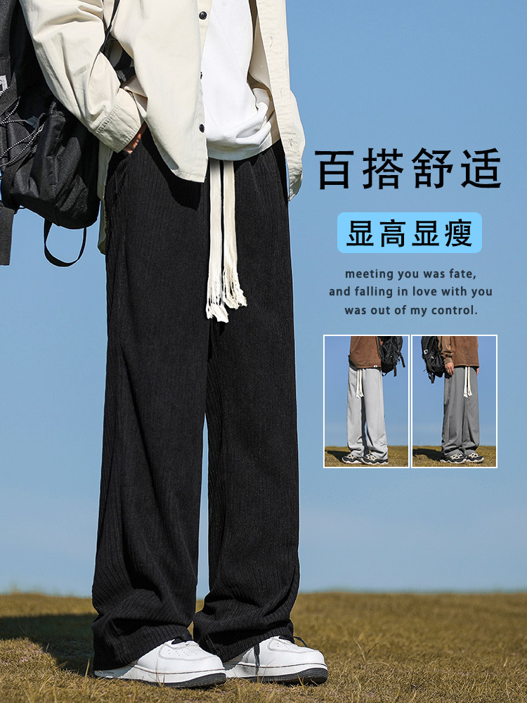百搭长裤垂顺休闲时尚灯芯绒面料S-3XL直筒1078-特批3768,男装休闲裤,星座718-1
