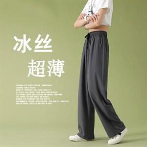 2024新款中性风超薄冰丝长裤2028-特批22,女装休闲裤,星座718-1