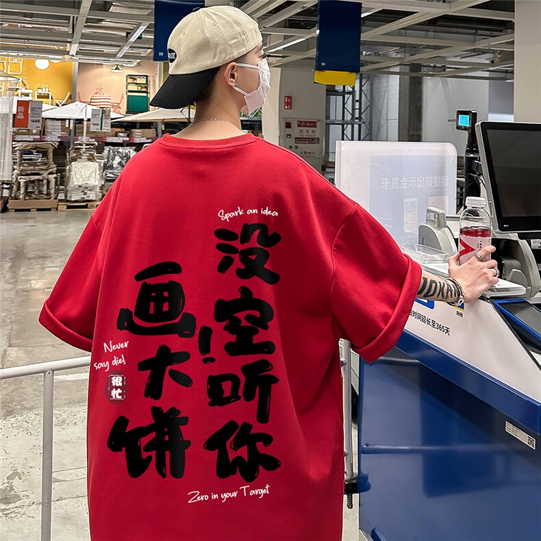 港风新款洋气独特别致潮流百搭100棉宽松短袖T恤T6088P25控38,男装T恤,电商A268A