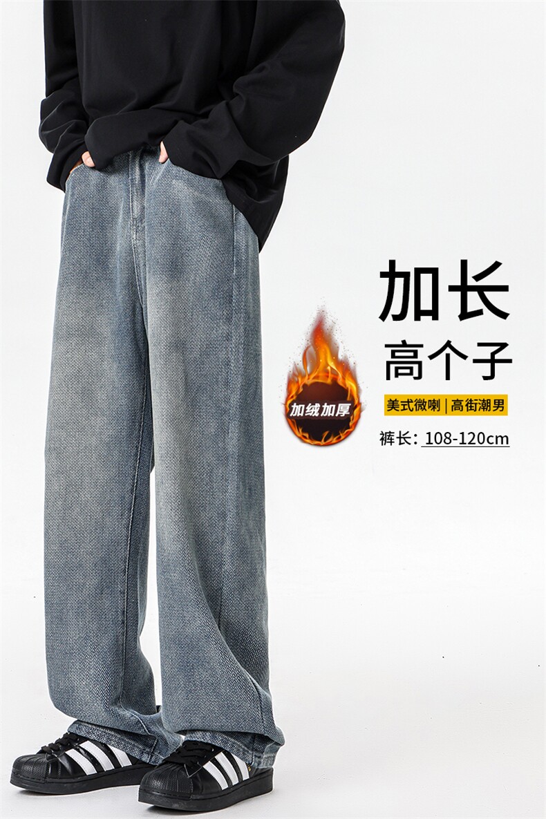 加长版裤子男款高个子牛仔裤复古直筒185cm110长裤KZ004P58加绒68,男装牛仔裤,电商B312