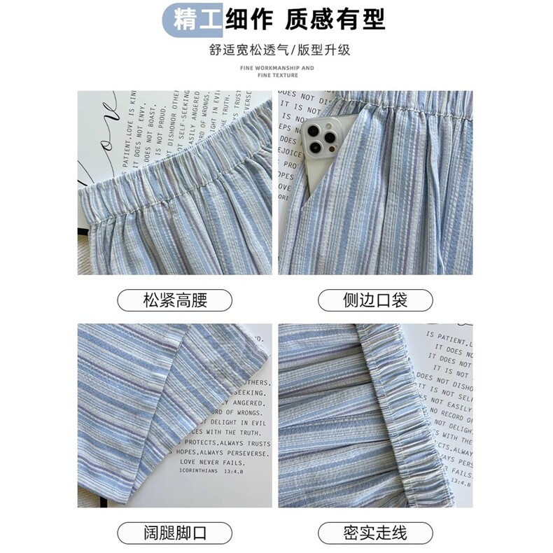 蓝色棉麻条纹山本裤女夏季薄款2025新款显瘦垂感冰丝肌理感阔腿裤,男装休闲裤,星座1210-1