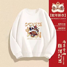 白色加绒