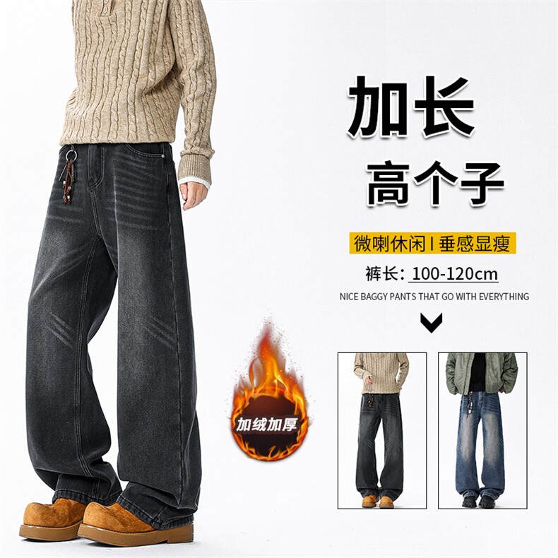加长版裤子男高个子阔腿直筒牛仔裤190cm115休闲百搭长裤KZ080P60，男装牛仔裤，电商B312