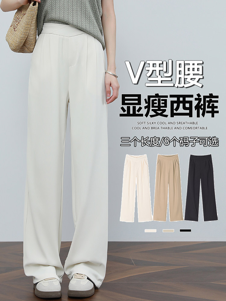 黑色西裤垂坠感高级感女款早秋高腰V型宽松显瘦美式休闲裤子,女装休闲裤,云美莎专业女裤-全店现货
