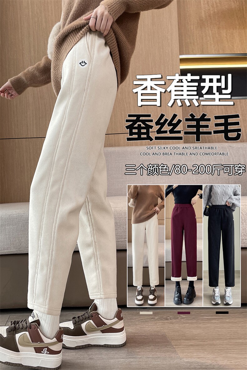 梨形小个子神裤！羊毛奶奶裤微弧软糯加绒香蕉裤秋冬9分裤,女装休闲裤,云美莎专业女裤-全店现货