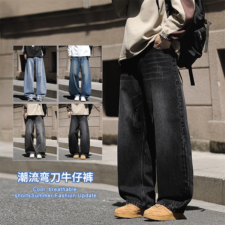 2025秋冬新款男生弯刀牛仔裤美式阔腿裤直筒宽松水洗复古2630-P47,男装牛仔裤,星座1006-1