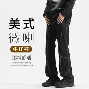 美式高街黑色微喇牛仔裤男款潮流百搭复水洗牛仔裤 K790-特批45图片