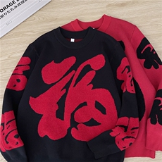 毛衣男冬季上衣服喜庆过年线衣内搭打底针织衫MY917-P65，男装T恤，星座308B-2