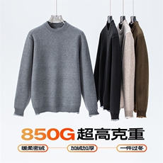 高织高密加厚卷边设计感毛衣男冬季柔软保暖休闲个性慵懒风针织衫，男装针织衫/毛衣，星座914