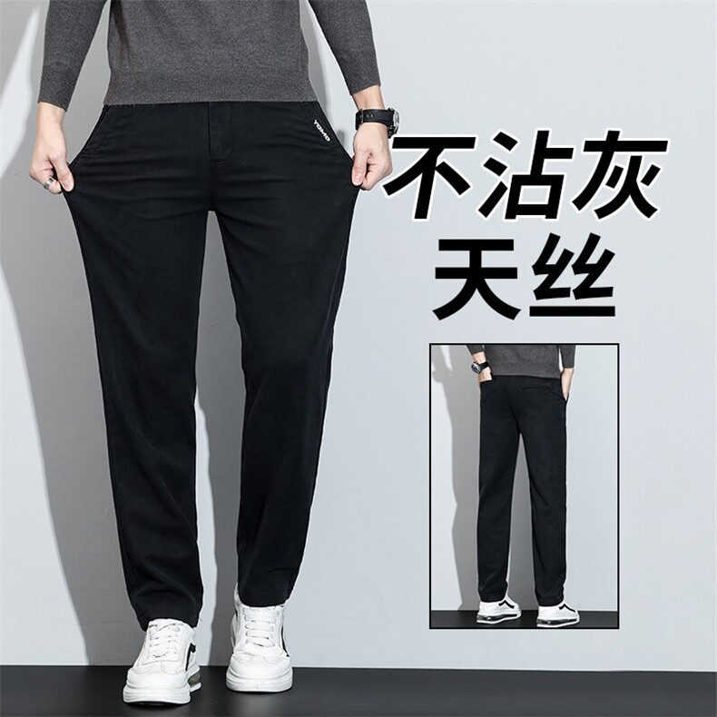 春夏季休闲裤男款2025年新款直筒修身莱塞尔天丝牛仔裤8101-P45,男装休闲裤,星座224-3