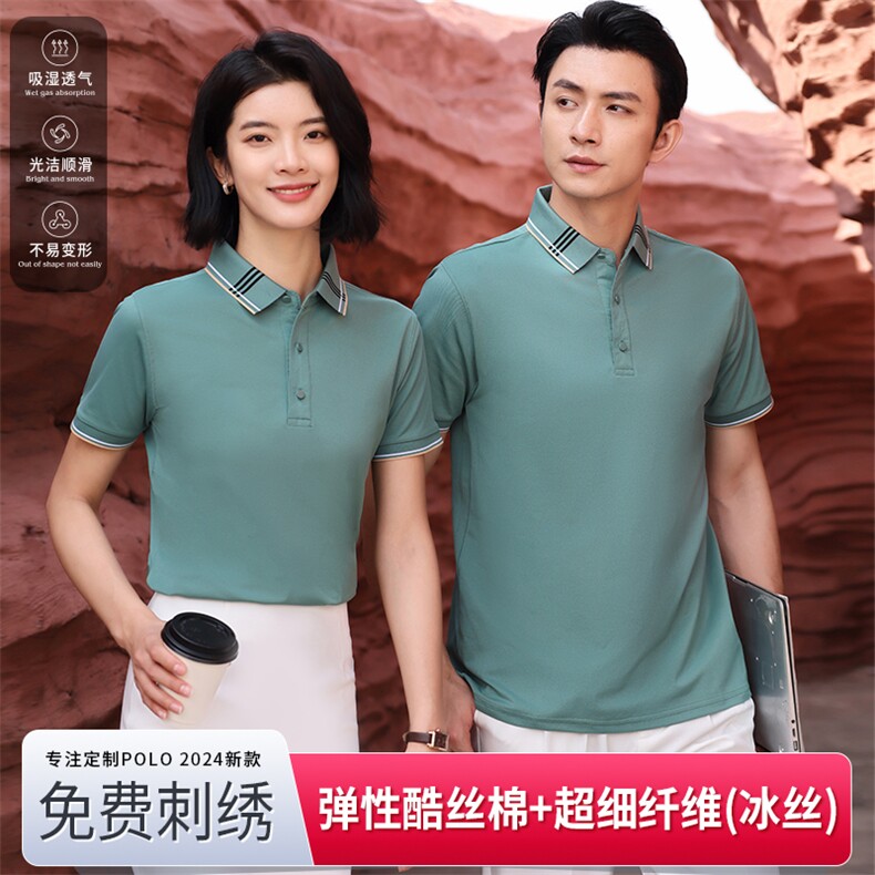 夏季商务团服定制LOGO冰丝200克冰氧棉POLO衫男女同款上衣D662P26图片
