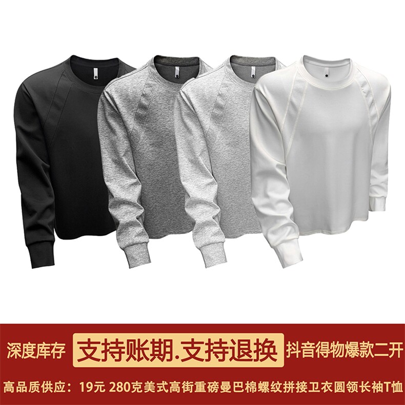 抖音得物品质26春装美式高街曼巴棉螺纹拼接卫衣圆领长袖T恤YT164,男装T恤,电商A486-1