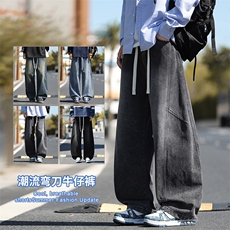 2025秋冬新款男生弯刀牛仔裤美式阔腿裤直筒宽松复古长裤7459-P47，男装牛仔裤，星座1006-1