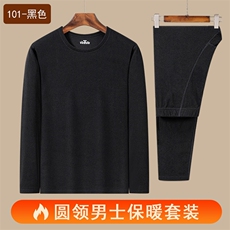 男士双面德绒自发热中年保暖内衣套装圆领秋衣秋裤，男装棉衣，星座1210-1