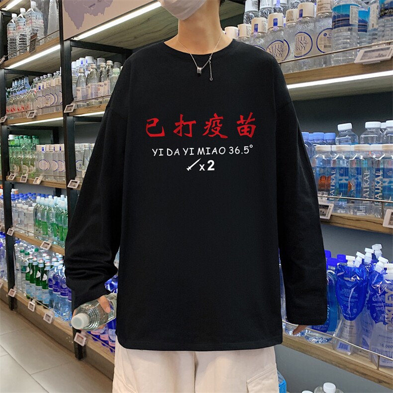 ！秋季打底衫男卫衣男潮流圆领纯棉长袖T恤男CX295-P25图片