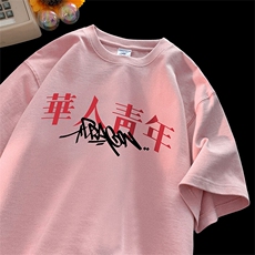 粉色