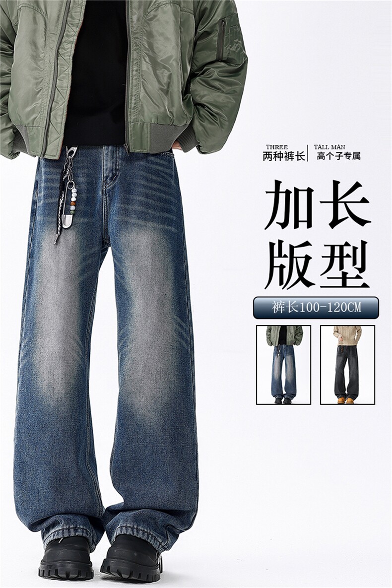 加长版裤子男高个子阔腿直筒牛仔裤190cm115休闲百搭长裤KZ080P60,男装牛仔裤,电商B312