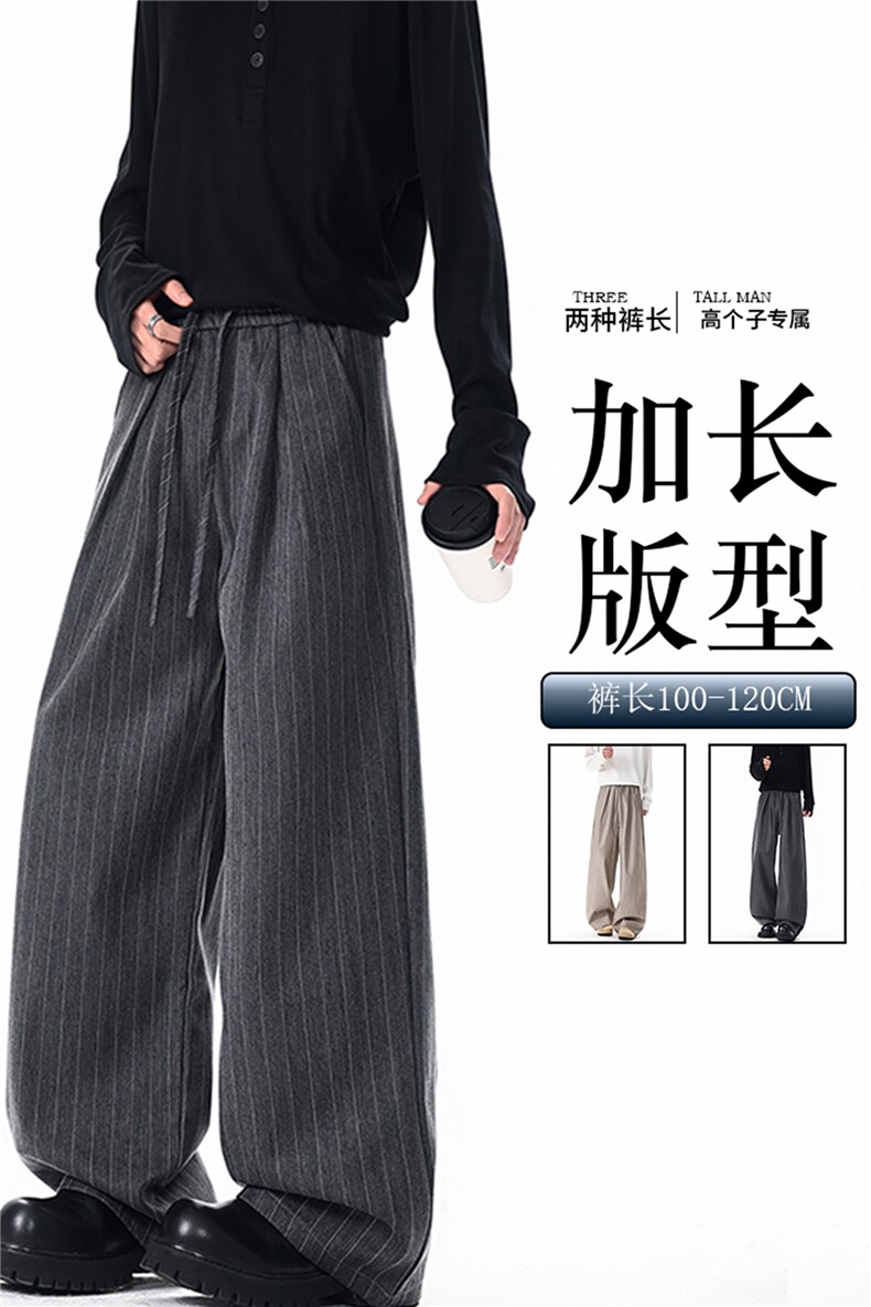 老钱风条纹西装裤190高个子加长版山本裤垂感休闲直筒阔腿裤KZ107,男装西服套装,电商B312