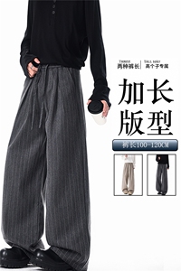 老钱风条纹西装裤190高个子加长版山本裤垂感休闲直筒阔腿裤KZ107图片