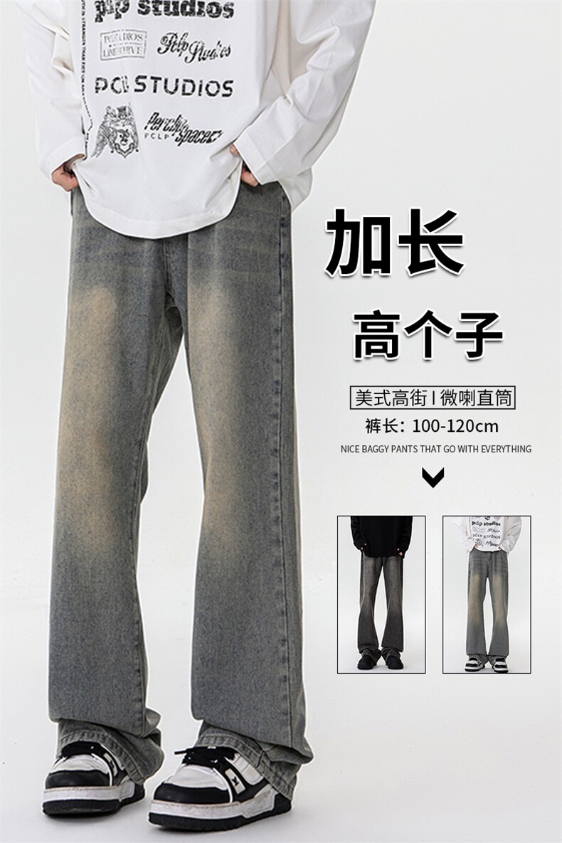 加长版裤子男高个子美式高街188cm110牛仔裤KZ010P58加绒68控78,男装牛仔裤,电商B312