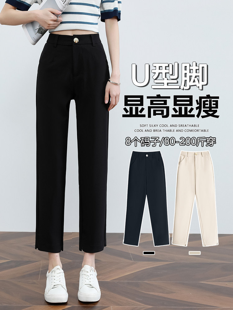 直筒西装裤秋款显瘦大码九分阔腿小个子黑色面试职业西裤,女装休闲裤,云美莎专业女裤-全店现货